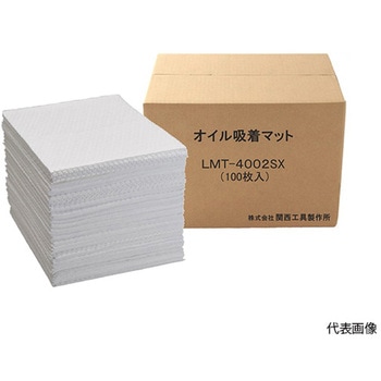 オイル吸着マット(白) LMTシリーズ アズワン