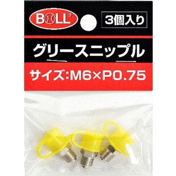 グリースニップル GNシリーズ 大澤ワックス