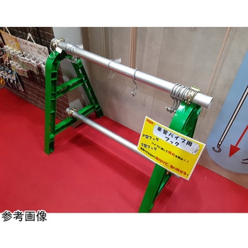 単管パイプ用フック ニッサチェイン