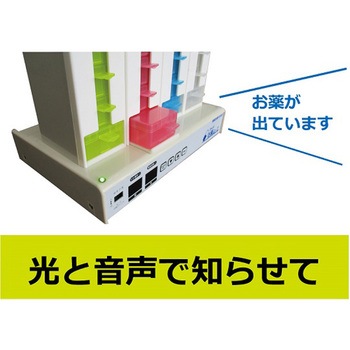 コッくんお薬よ～(自動服薬支援機) MORシリーズ ミヤサカ工業