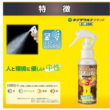100g 錆取り ミスト エスコ