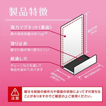 136x85x216mm マグネット付ラック エスコ