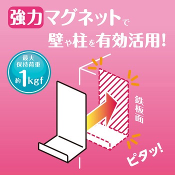 136x85x216mm マグネット付ラック エスコ