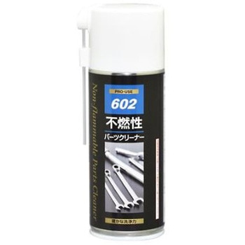 191g パーツクリーナー 不燃性 エスコ