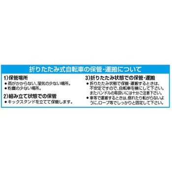 20型 折りたたみ式自転車 エスコ