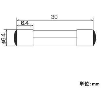 250Vx2.5A/Φ6.4mm 管ヒューズ 10本 エスコ