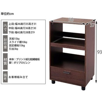 500x370x938mm 収納ラック ブラウンオーク エスコ