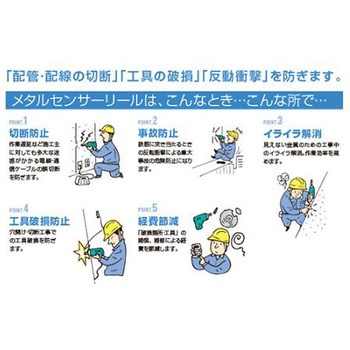 AC125V/30m メタルセンサーリール 感度調整/漏電遮断 エスコ