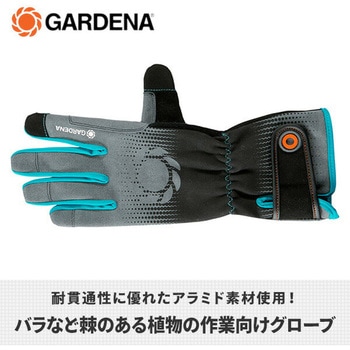 剪定バラ用グローブ  園芸用手袋 11540-20/11541-20 GARDENA(ガルデナ)