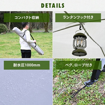 ワンタッチタープ 2.5m フラップ付き YAMAZEN(山善)