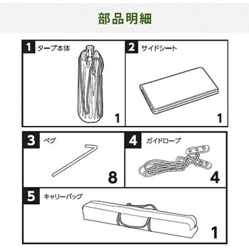 ワンタッチタープ 2.5m フラップ付き YAMAZEN(山善)