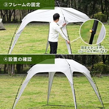 ワンタッチタープ 2.5m フラップ付き YAMAZEN(山善)