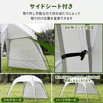 ワンタッチタープ 2.5m フラップ付き YAMAZEN(山善)