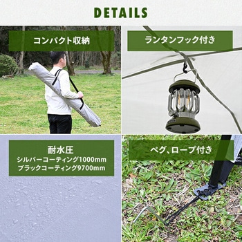 ワンタッチタープ 2.5m フラップ付き YAMAZEN(山善)