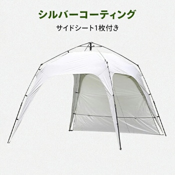 ワンタッチタープ 2.5m フラップ付き YAMAZEN(山善)