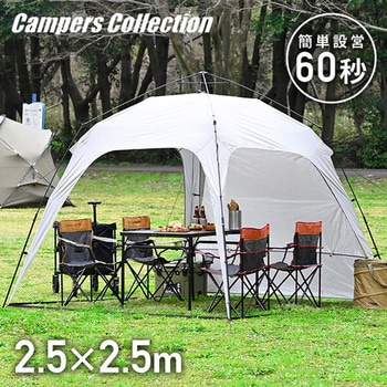 ワンタッチタープ 2.5m フラップ付き YAMAZEN(山善) テント 【通販