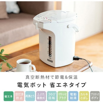 電気ポット 電動ポット 省エネ カルキ抜き 空焚き防止 ピーコック魔法瓶工業