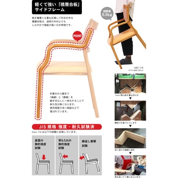 半ひじ付チェア 貞苅椅子製作所