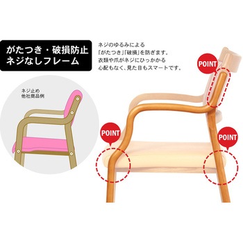 半ひじ付チェア 貞苅椅子製作所