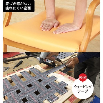 半ひじ付チェア 貞苅椅子製作所