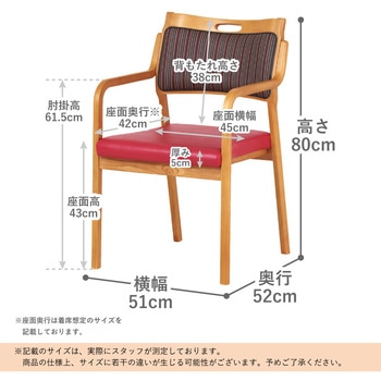 全ひじ付チェア 貞苅椅子製作所