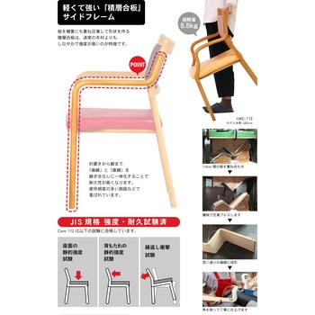 全ひじ付チェア 貞苅椅子製作所