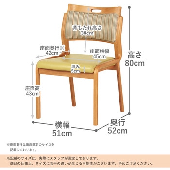 ひじ無しチェア 貞苅椅子製作所