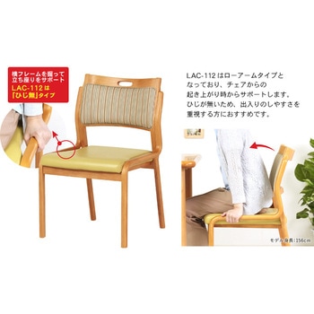 ひじ無しチェア 貞苅椅子製作所