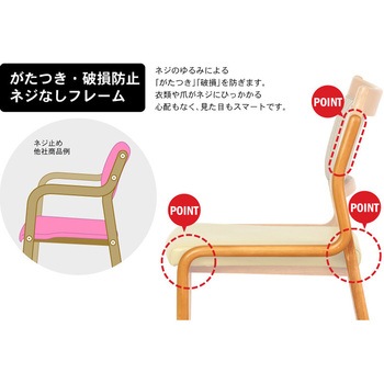 ひじ無しチェア 貞苅椅子製作所