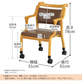全脚キャスター・ハンドル付チェア 貞苅椅子製作所