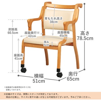 前脚キャスター・ハンドル付チェア 貞苅椅子製作所