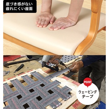手すり付きチェア 貞苅椅子製作所
