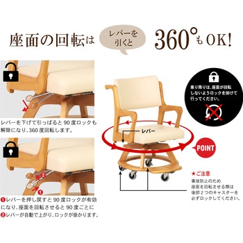 室内用木製車イス 貞苅椅子製作所