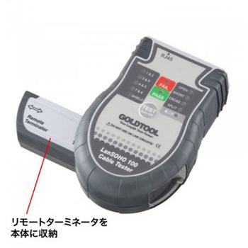 LANケーブルテスター リモートユニット搭載 エスコ