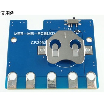 micro：bit用RGB-LEDモジュール マルツエレック