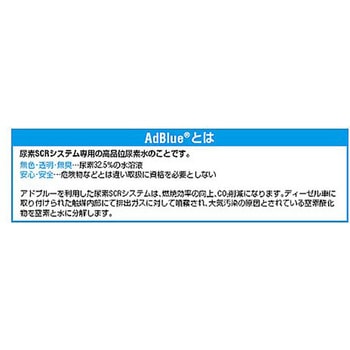 Φ25mm 手動ガンノズル アドブルー用 エスコ
