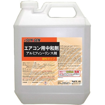 アルミフィンリンス剤 4L×4本入 つやげん