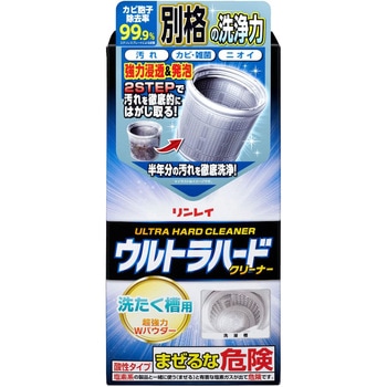 ウルトラハードクリーナー 洗たく槽用 560g リンレイ