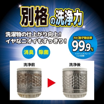 ウルトラハードクリーナー 洗たく槽用 560g リンレイ