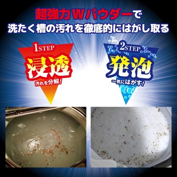 ウルトラハードクリーナー 洗たく槽用 560g リンレイ