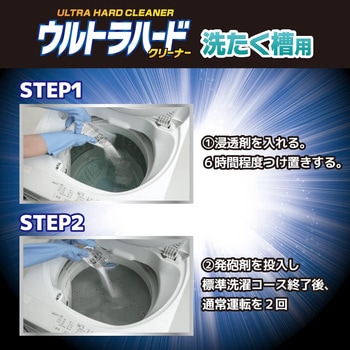 ウルトラハードクリーナー 洗たく槽用 560g リンレイ