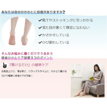 かかとゲルマスク 1セット 2個入 タナック