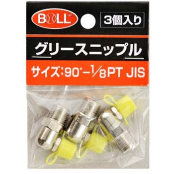 グリースニップル 90°-1/8PT JIS 1袋 3個入 大澤ワックス