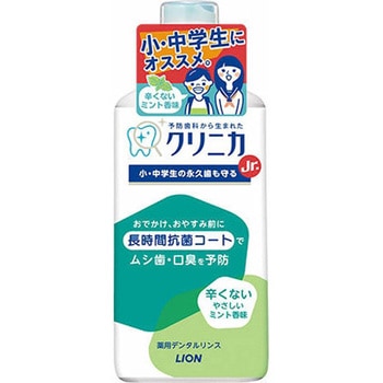 クリニカJr.デンタルリンス やさしいミント 450ml LION(ライオン)