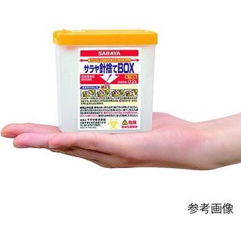 サラヤ針捨てBOX 0.2L×10個 SARAYA(サラヤ)