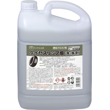タイヤスリップ痕洗浄剤 5kg×2本 ミッケル化学