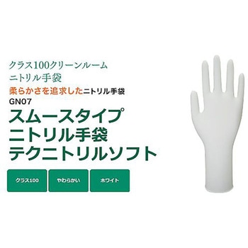 テクニトリルソフト XL 100枚×10箱入 三高サプライ