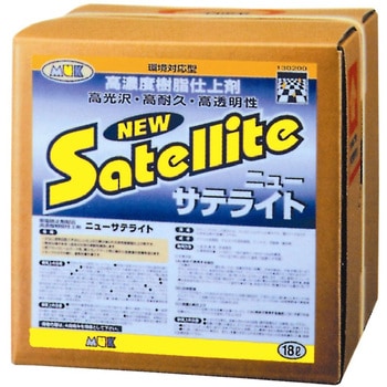 ニューサテライト 18L つやげん