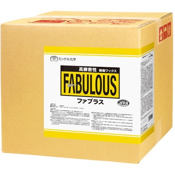 ファブラス18K ミッケル化学