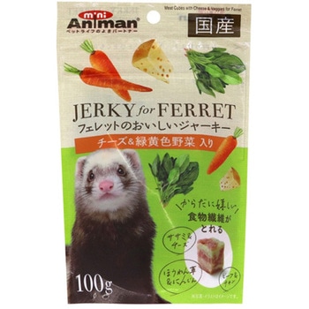 フェレットのおいしいジャーキー チーズ&緑黄色野菜入り 100g ドギーマン